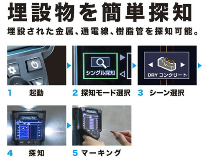 楽天市場】[マキタ 正規店] 充電式 ウォールディテクタ WD181DZK 14.4V 