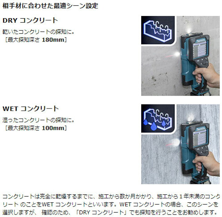 楽天市場】[マキタ 正規店] 充電式 ウォールディテクタ WD181DZK 14.4V 