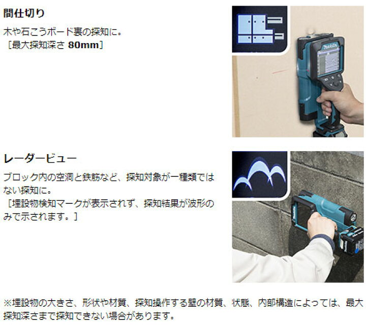 楽天市場】[マキタ 正規店] 充電式 ウォールディテクタ WD181DZK 14.4V 