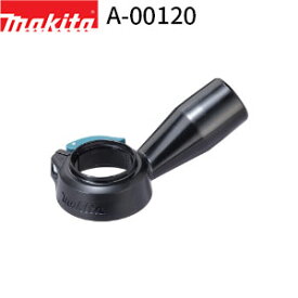 マキタ 集じんアタッチメント(TM53D用) makita 充電式 マルチツール アクセサリ
