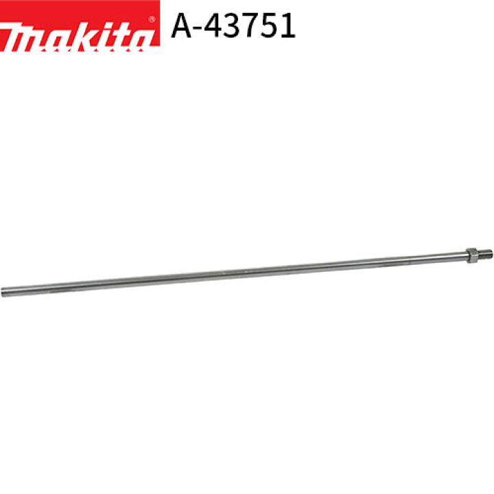 楽天市場】マキタ シャフト A-43751 低粘度材用 ネジ込み式 M12 