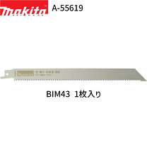 楽天市場】マキタ レシプロソー 替 刃 bim50の通販