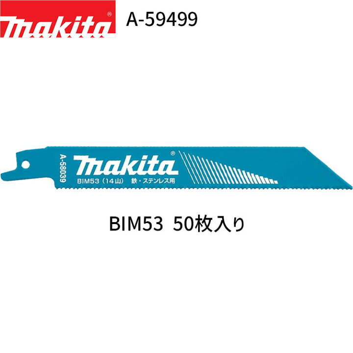 楽天市場】マキタ レシプロソーブレード A-59499 BIM53 50枚入り BI5 