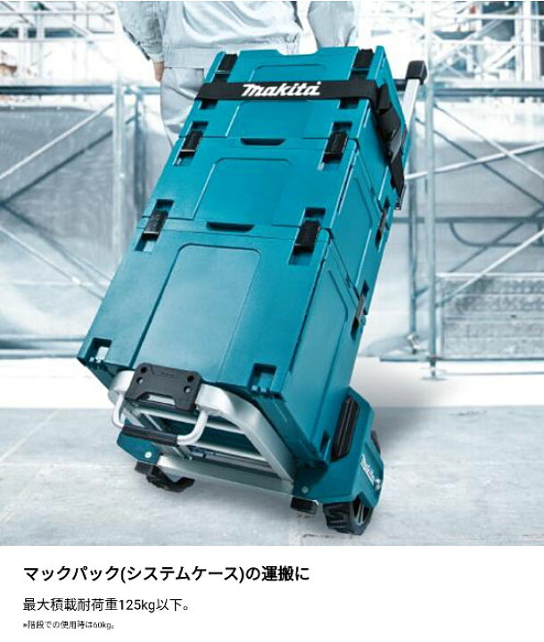楽天市場】マキタ トローリ A-60648 makita キャリー カート 台車 