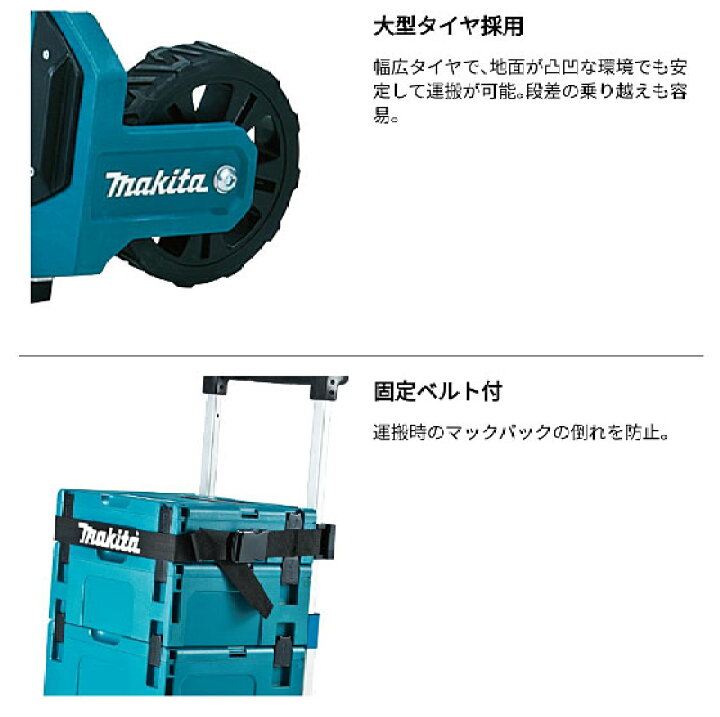 楽天市場】マキタ トローリ A-60648 makita キャリー カート 台車 