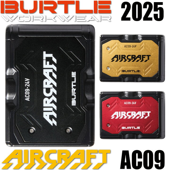 楽天市場】バートル エアークラフト AC09 24V リチウムイオン 