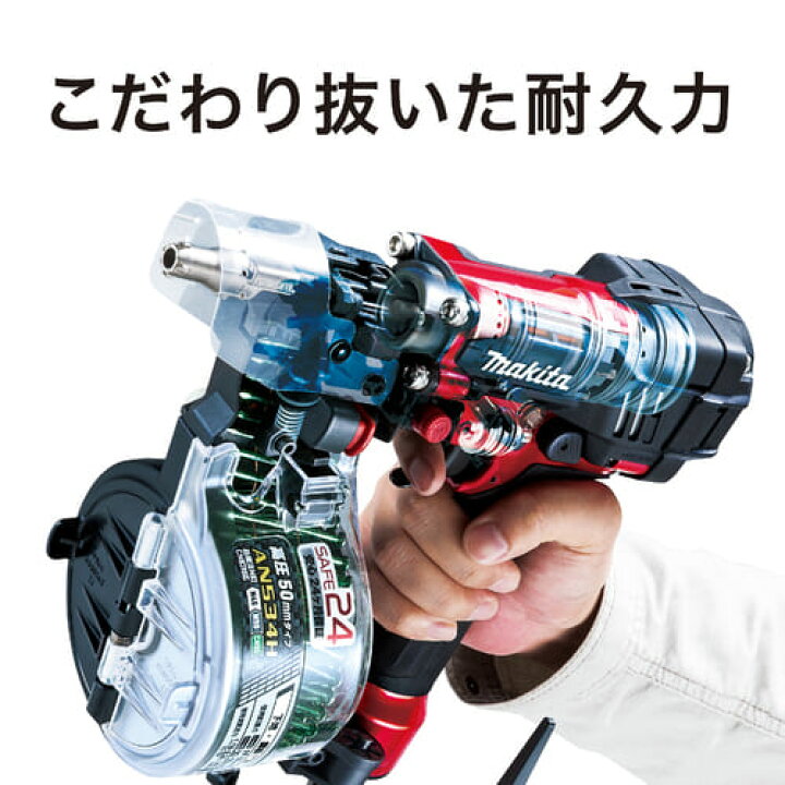 楽天市場】マキタ 高圧エア釘打 AN534H 50mm プラスチックケース付き 