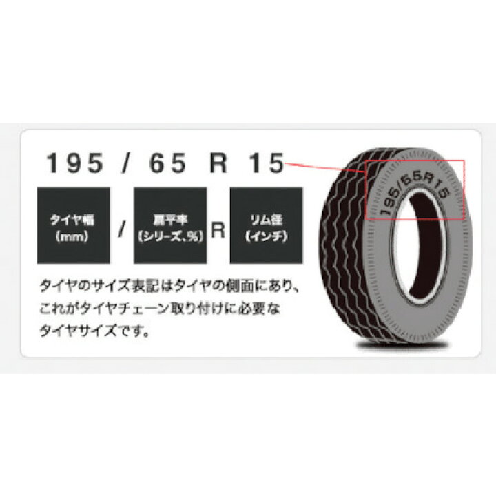 楽天市場】正規品 オートソック HP 697 布製タイヤすべり止め チェーン 