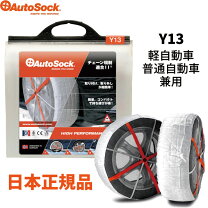 楽天市場】オートソック 185／60r15の通販