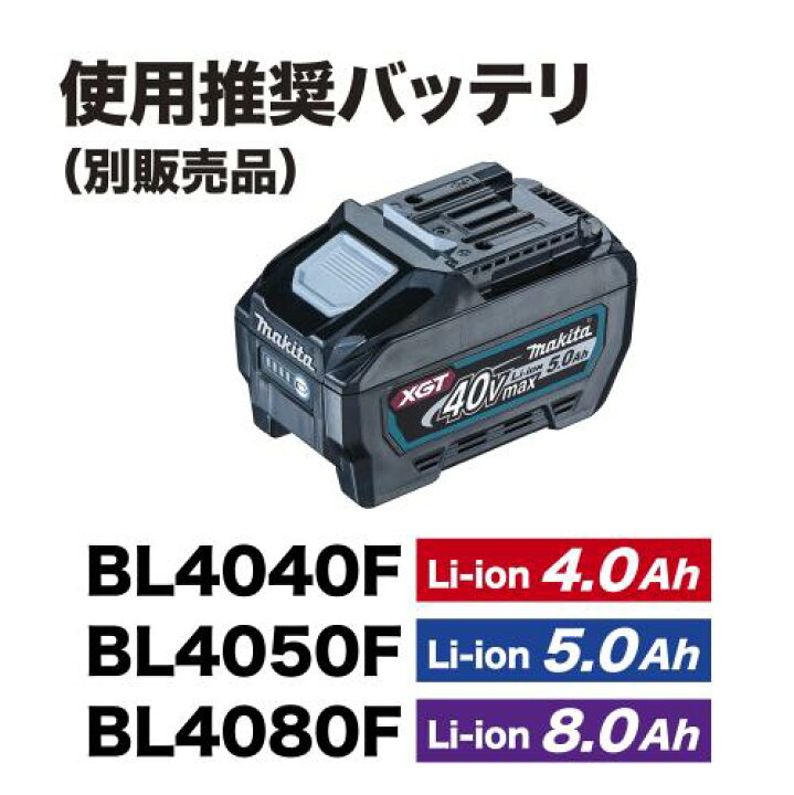 楽天市場】マキタ 充電式パワーカッタ CE001GZN 80Vmax 355mm 切断砥石 