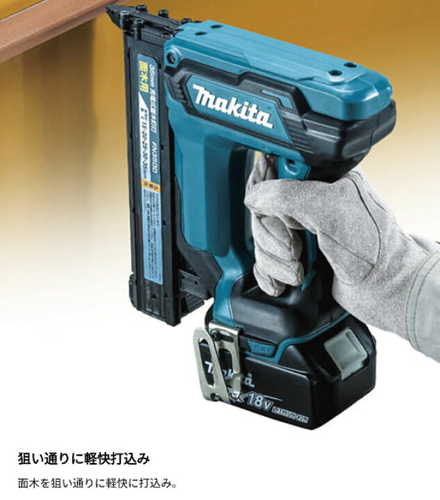 楽天市場】マキタ FN350DZK 18V 充電式 面木釘打 【本体のみ・ケース 