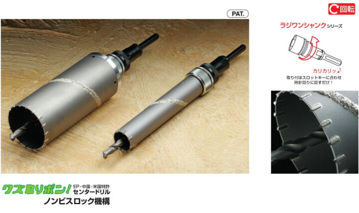 楽天市場】ハウスB.M ドラゴンALC用コアドリル (回転用) フルセット 