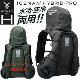 正規店 1年保証 2025 アイスマン HYBRID-PRO フルセット ICMPH 水冷+空冷 ICEMAN ハイブリッドプロ 24V ファン・バッテリー セット ヤマシン 水冷服 空調 服 父の日 ギフト プレゼント