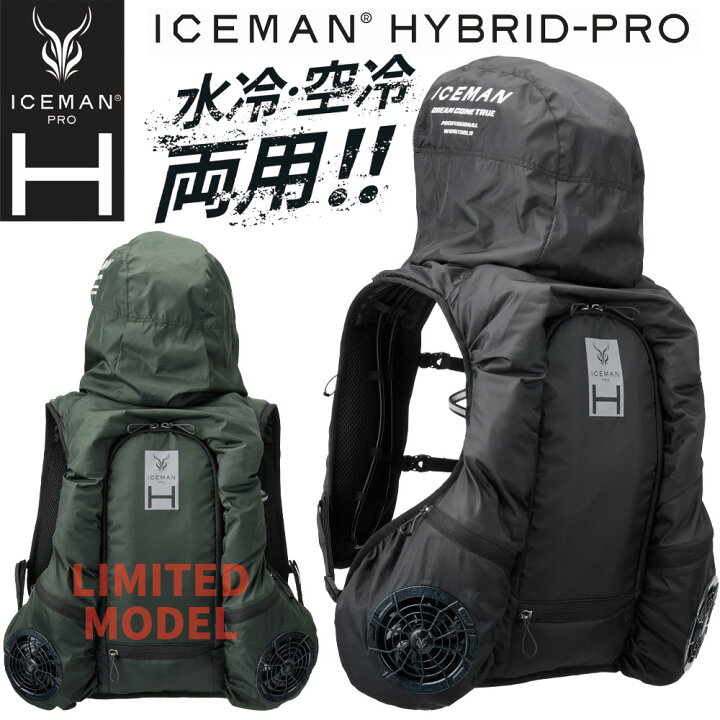 楽天市場】正規店 1年保証 アイスマン HYBRID-PRO フルセット ICMPH 