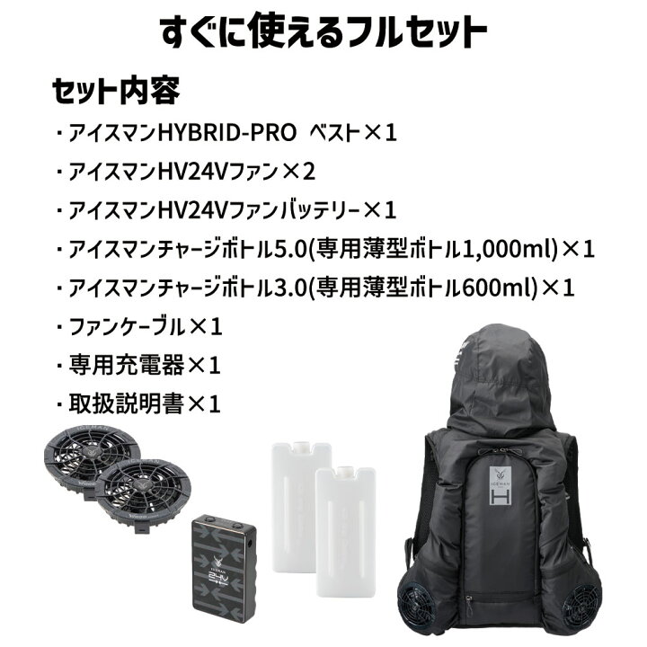 楽天市場】正規店 1年保証 アイスマン HYBRID-PRO フルセット ICMPH 
