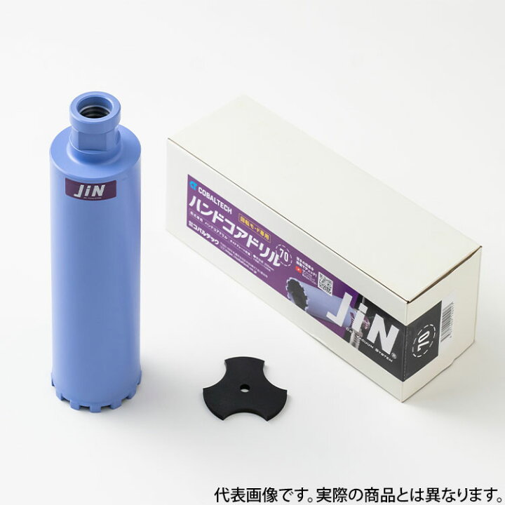 楽天市場】コバルテック 集塵機能付乾式ハンドコアドリル JiN 35mm JDH 