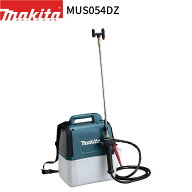 マキタ 充電式 噴霧器 MUS054DZ 5L 18Vモデル 【バッテリ・充電器 別売】 makita 噴霧機 噴霧作業 肩掛け…