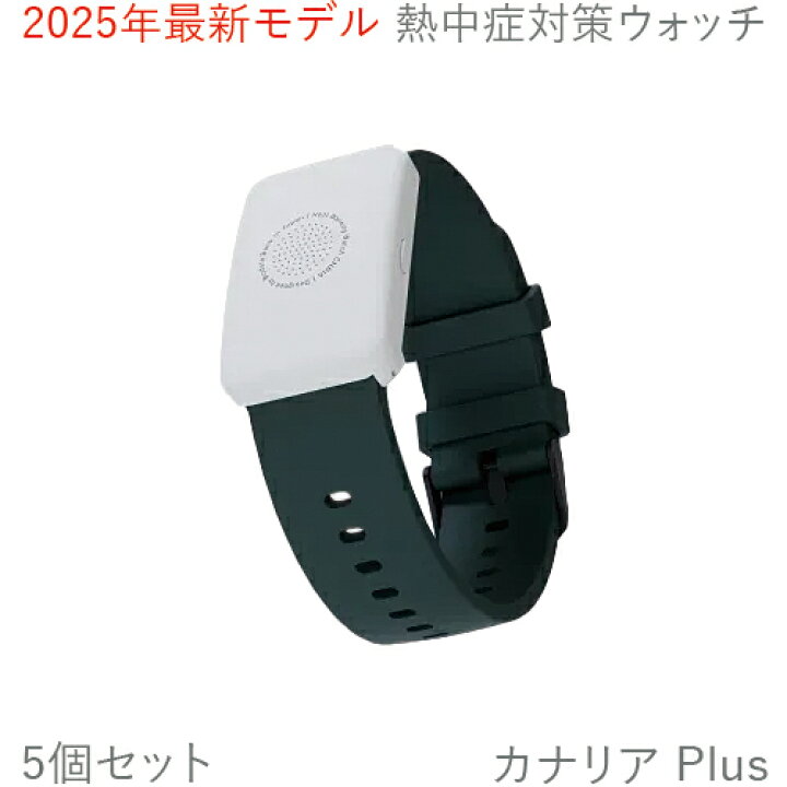 楽天市場】[在庫あり] [5個セット] 正規品 SHOWA 熱中対策ウォッチ 