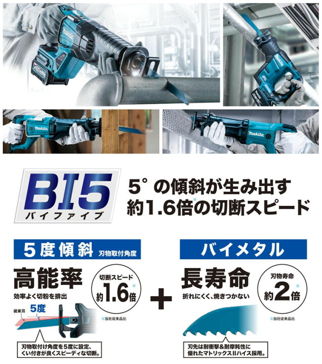 楽天市場】マキタ レシプロソーブレード A-60193 BIM55 50枚入り BI5 