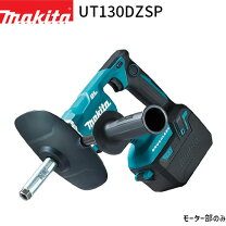 楽天市場】マキタ 攪拌機 1305の通販