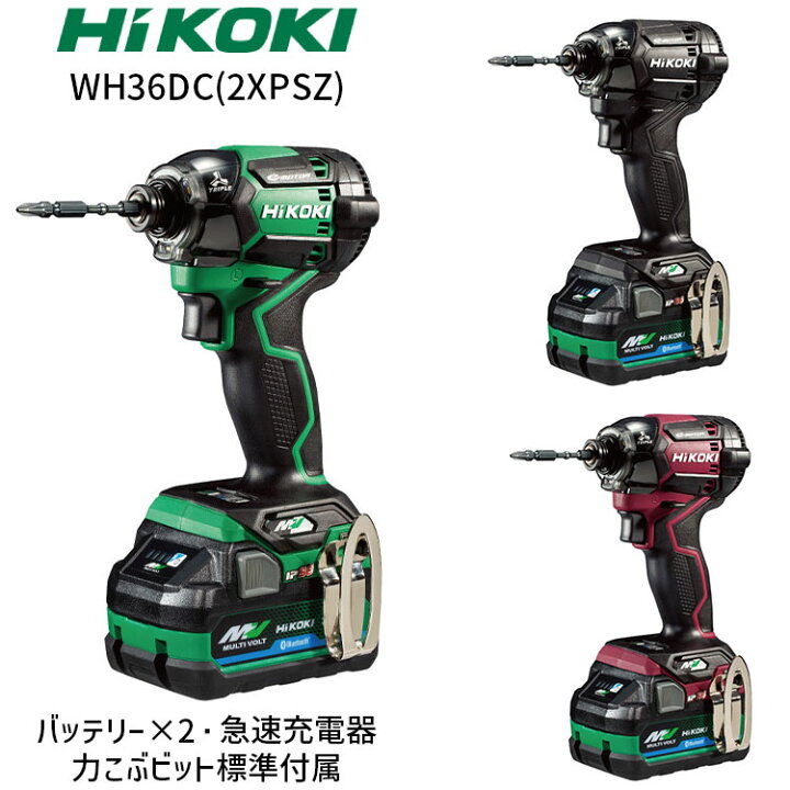 楽天市場】HiKOKI ハイコーキ コードレス インパクトドライバ WH36DC 