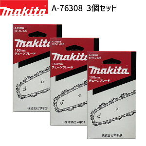 [3�Z�b�g] �}�L�^ �`�F�[���n A-76308 �n���f�B�\�[�p 80TXL-32E [�`�F�[���`�� 80TXL] [�h���C�u�����N�� 32E]