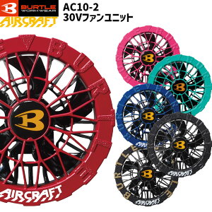 [���[] BURTLE �o�[�g�� AC10-2 �t�@�����j�b�g �G�A�[�N���t�g�Ή� 30V ���􂢑Ή� �h���݌v �S6�F