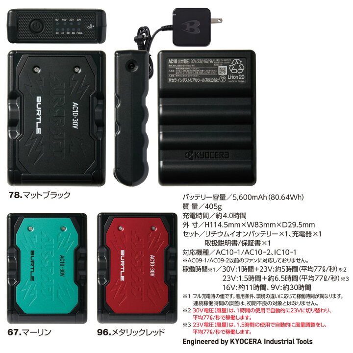 楽天市場】[即納] BURTLE バートル AC10 リチウムイオンバッテリー 30V 