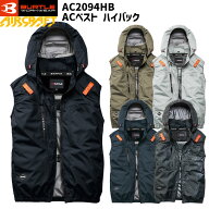 バートル AC2094HB エアークラフト ACベスト ハイバックファン フルハーネス対応 遮熱 撥水 空調 服 ベス…