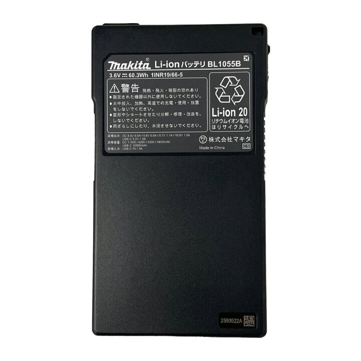 楽天市場】マキタ 充電式 暖房ベスト CV202D 薄型バッテリー BL1055B 