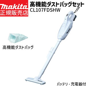 [���K�X 1�N�ۏ�] �}�L�^ CL107FDSHW �[�d���N���[�i 10.8V �{ ���@�\�_�X�g�o�b�O A-58257 �Z�b�g ���p�b�N�� �����^�b�`�X�C�b�` �X���C�h�� �R�[�h���X makita