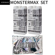 アイスマン モンスターマックス5.0 2本入り ＋ 保冷剤 セット アイスマンPRO-XII 冷却持続時間アップ ICM…