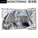 Y'sGOD Japan モンスターマックス保冷剤 ICM-MX-W2 アイスマン用 保冷剤 冷却持続サポート 山真製鋸
