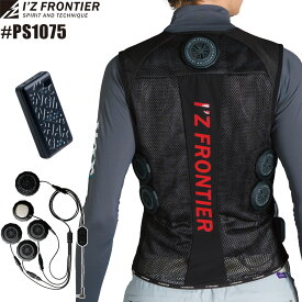 アイズフロンティア 冷却ペルチェ5個タイプインナーベスト&デバイス・バッテリーセット #PS1075 インナーベスト デバイス バッテリー アイズ ペルチェベスト 春夏新作