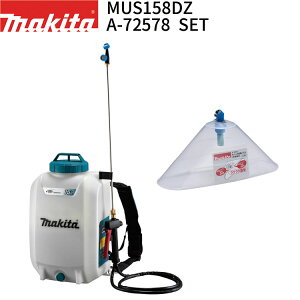 �}�L�^ MUS158DZ �[�d�������� 18V 15L �{�� �{ �J�o�[�t�ؑ֏����m�Y�� A-72578 �Z�b�g �w���� �_�C���t�����|���v �h�� ���� �y�o�b�e���E�[�d�� �ʔ��z makita �����@ ������� �w���� �R�[�h���X 