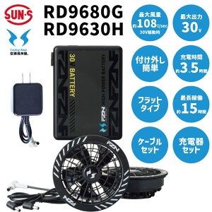 SUN-S �T���G�X �󒲕��_�� GlobalLabel 30V�o�b�e���[���t�@�� �Z�b�g RD9680G RD9630H ���`�E���C�I���o�b�e���[ �t���b�g�t�@�� PSE�K�� ���[�J�[�ۏؕt