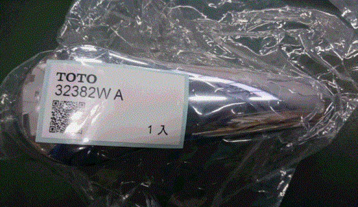 楽天市場】TOTO レバーハンドル TH32382WA : 快適水空館 楽天市場】TOTO レバーハンドル TH32382WA : 快適水空館