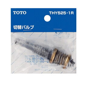 TOTO �؂�ւ��o���u�� THY525-1R