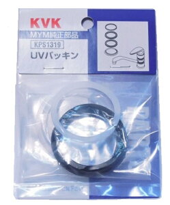 KVK UVpbL KPS1319