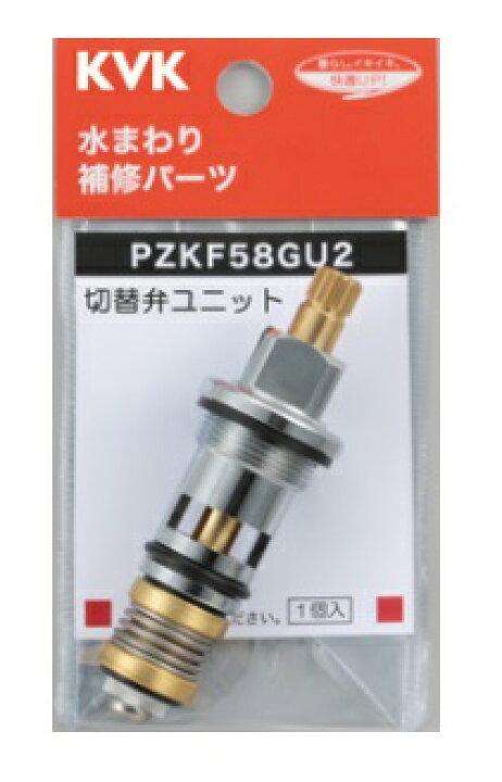 楽天市場】KVK 切替弁ユニット PZKF58GU2 : 快適水空館