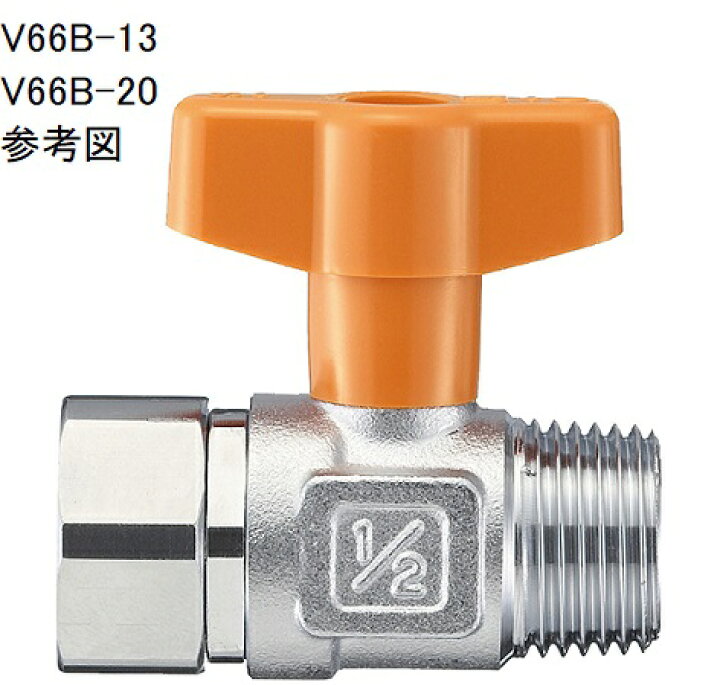 楽天市場】SANEI 三栄水栓 ナット付ボールバルブ V66B-13 : 快適水空館