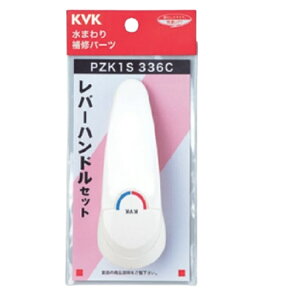 KVK ���o�[�n���h���Z�b�g PZK1S336C