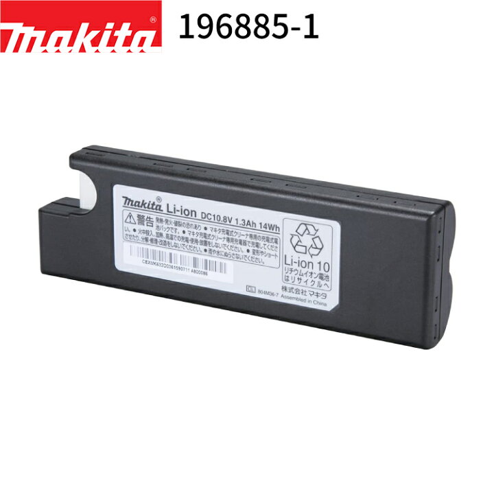 楽天市場】[マキタ 正規店] 純正 充電式 クリーナー CL105DW CL105DWN 
