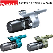 楽天市場】マキタ サイクロンアタッチメント cl281の通販