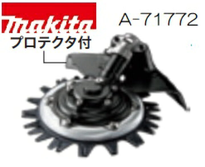 楽天市場】マキタ タフロータリーハサミ刃セット品 A-71772 : 快適水空館 