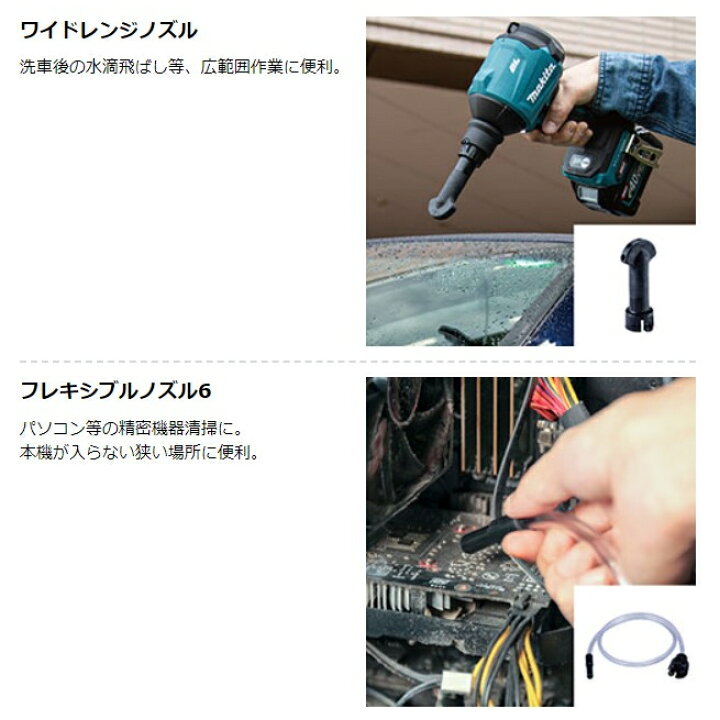 楽天市場】[マキタ 正規店] 充電式 エアダスタ AS001GRD フルセット 