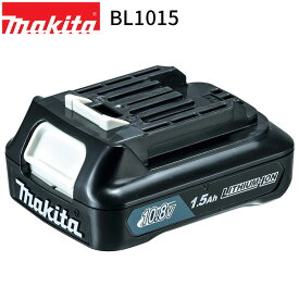 [マキタ 正規店] 純正 スライド式 リチウムイオンバッテリ 10.8V 1.5Ah BL1015 (A-59841) 正規品 純正品 充電池 予備 追加 バッテリー バッテリ クリーナー 掃除機 コードレス 電動工具