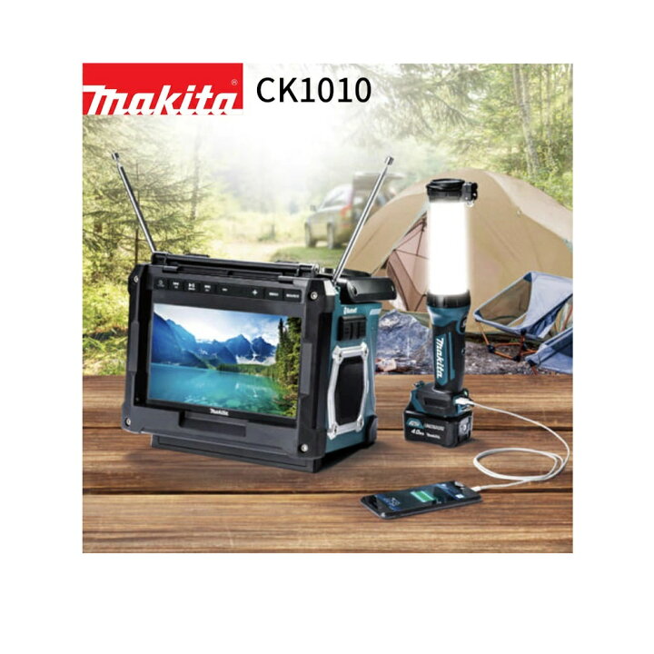 楽天市場】マキタ 防災用 コンボキット CK1010 防災グッズ makita 充電 