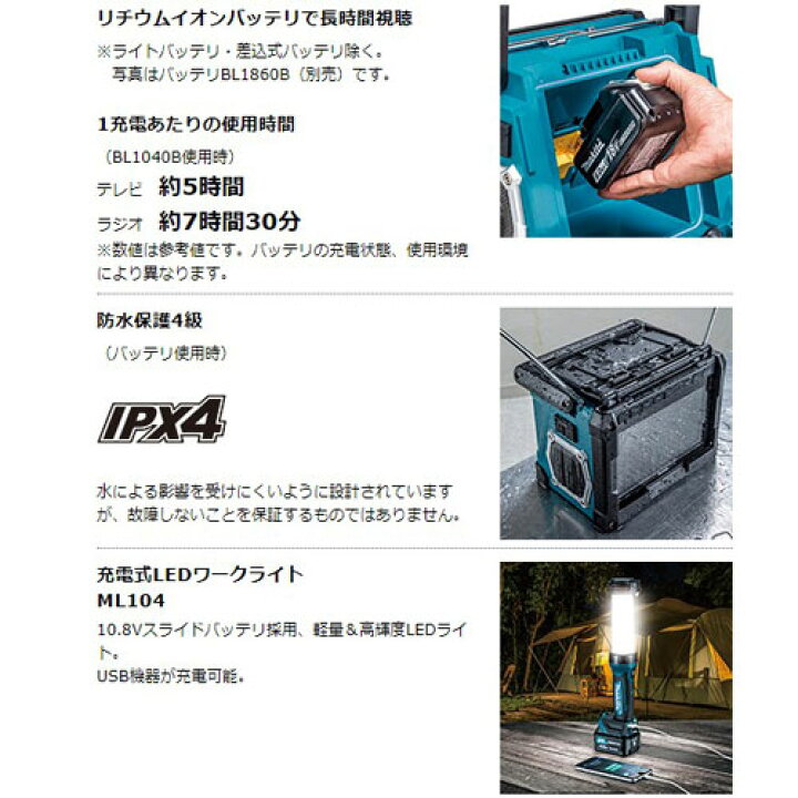 楽天市場】マキタ 防災用 コンボキット CK1010 防災グッズ makita 充電 
