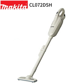 [マキタ 正規店 1年保証] 掃除機 充電式 クリーナー CL072DSH 7.2V 1.5Ah スティック型 紙パック式 ワンタッチスイッチ makita 軽量 充電式 コードレス ハンディ 家庭用 業務用 一人暮らし 新生活 軽量 0.98kg 車載 コンパクト